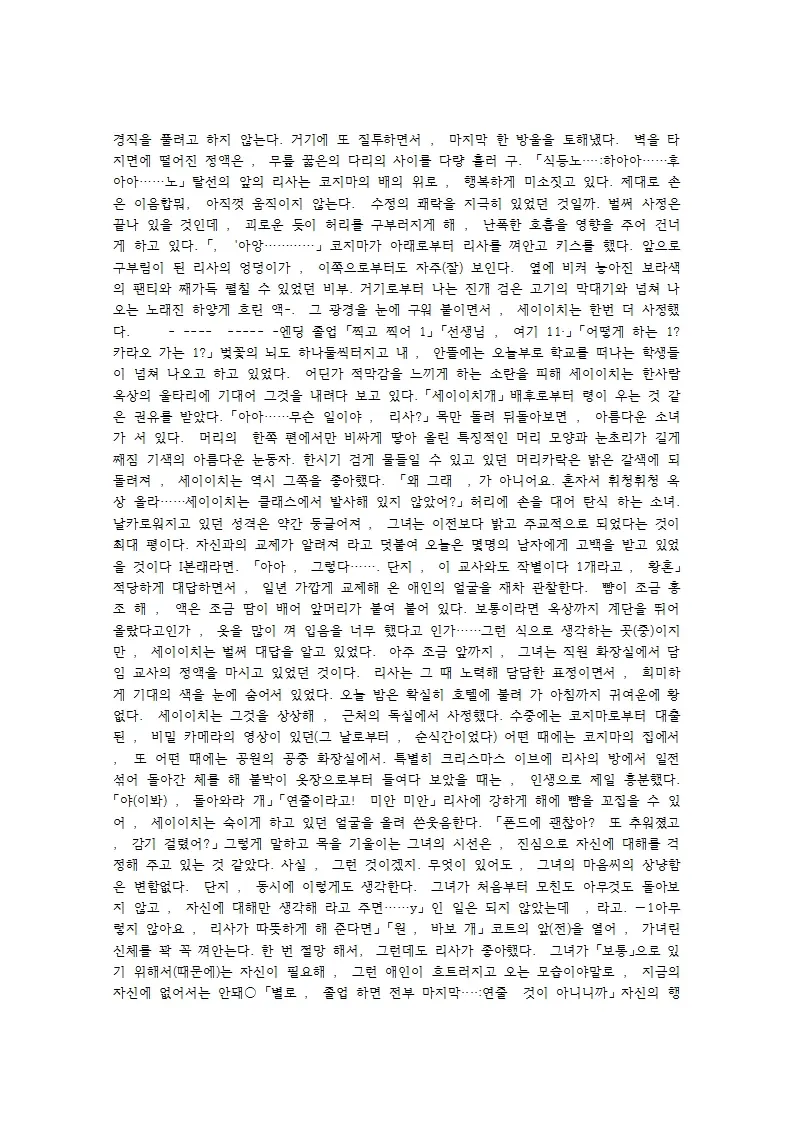 웹툰 이미지 83