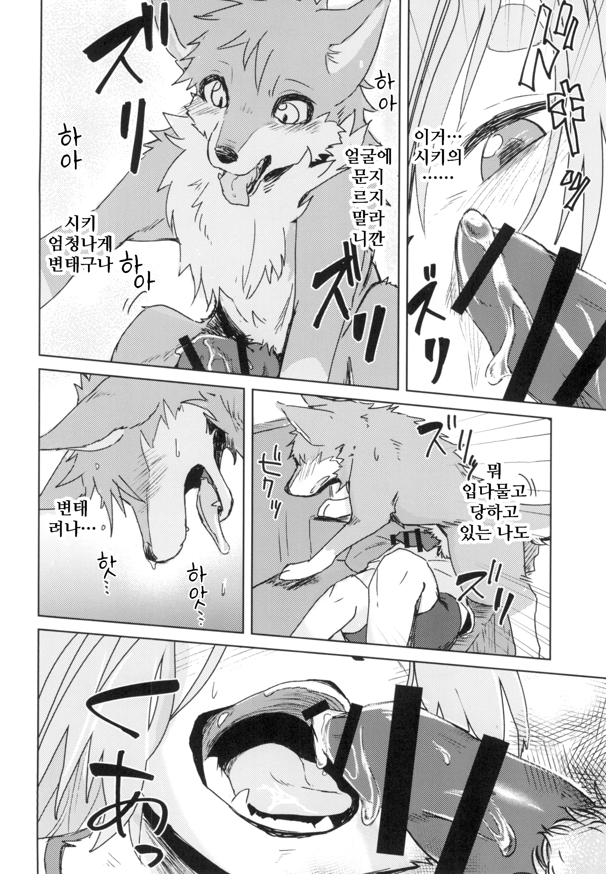 웹툰 이미지 14