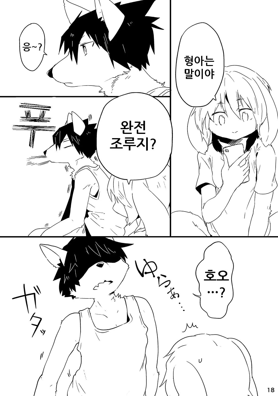 웹툰 이미지 18