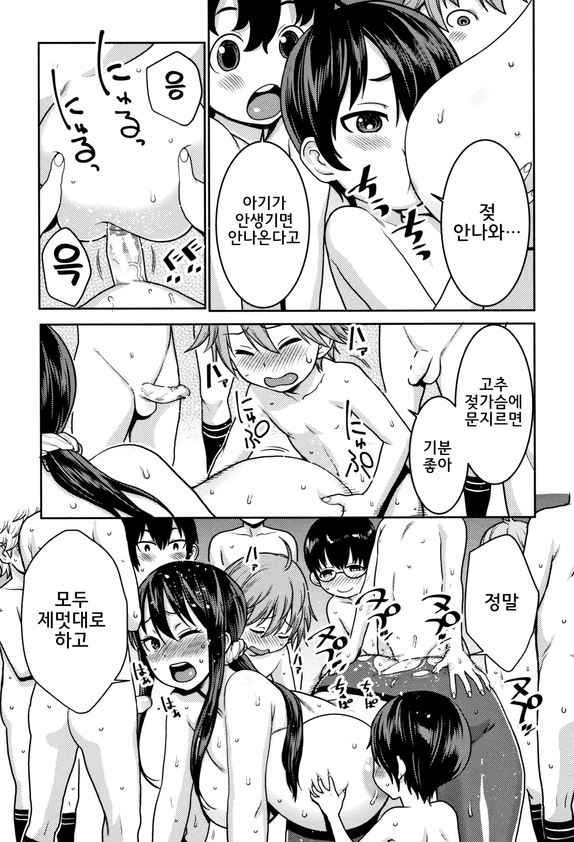 웹툰 이미지 154
