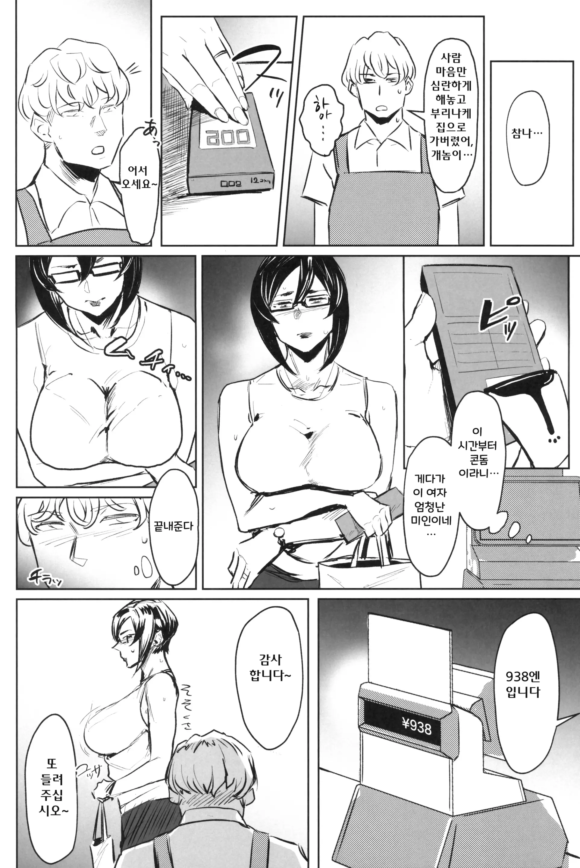 웹툰 이미지 6