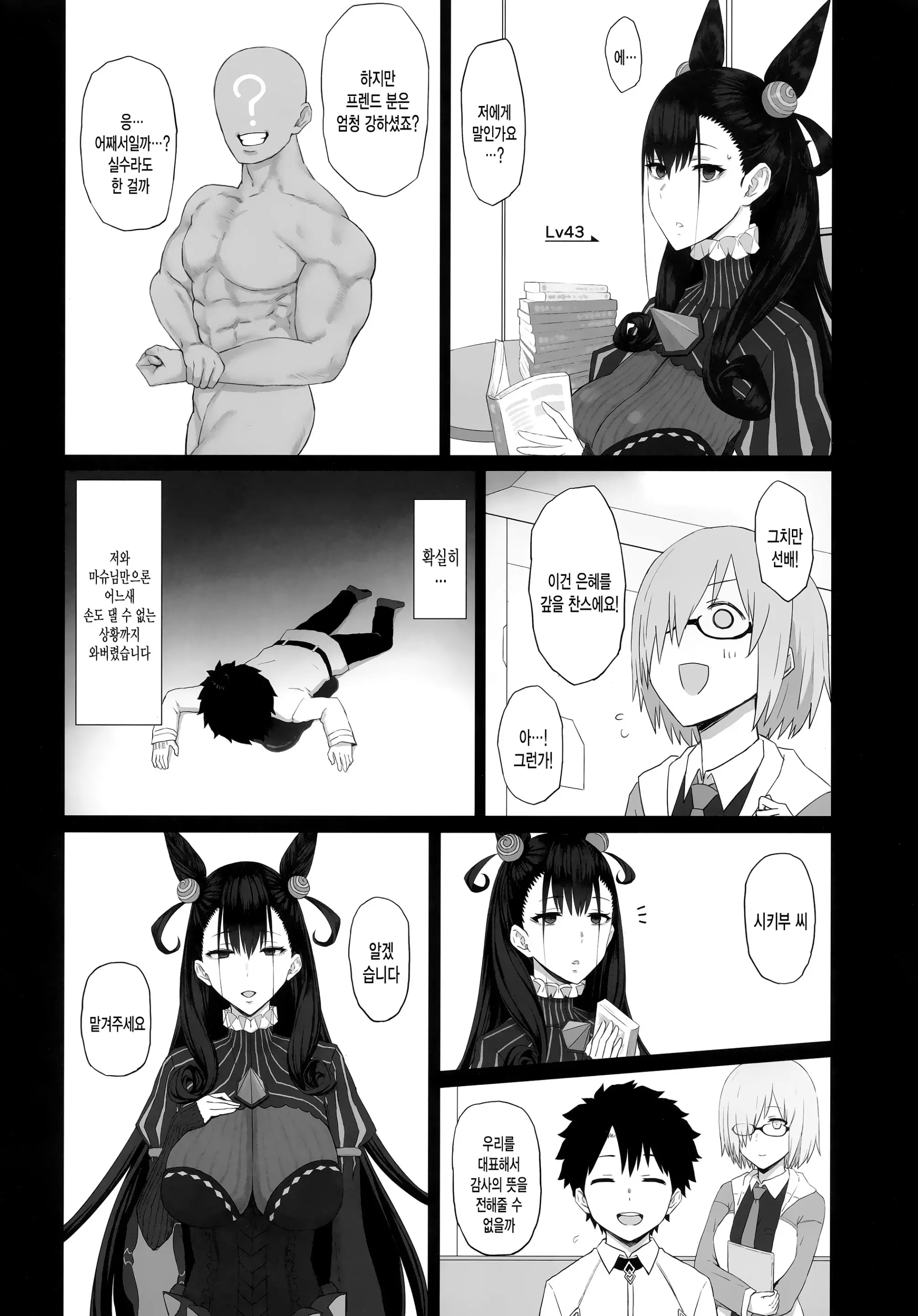 웹툰 이미지 4