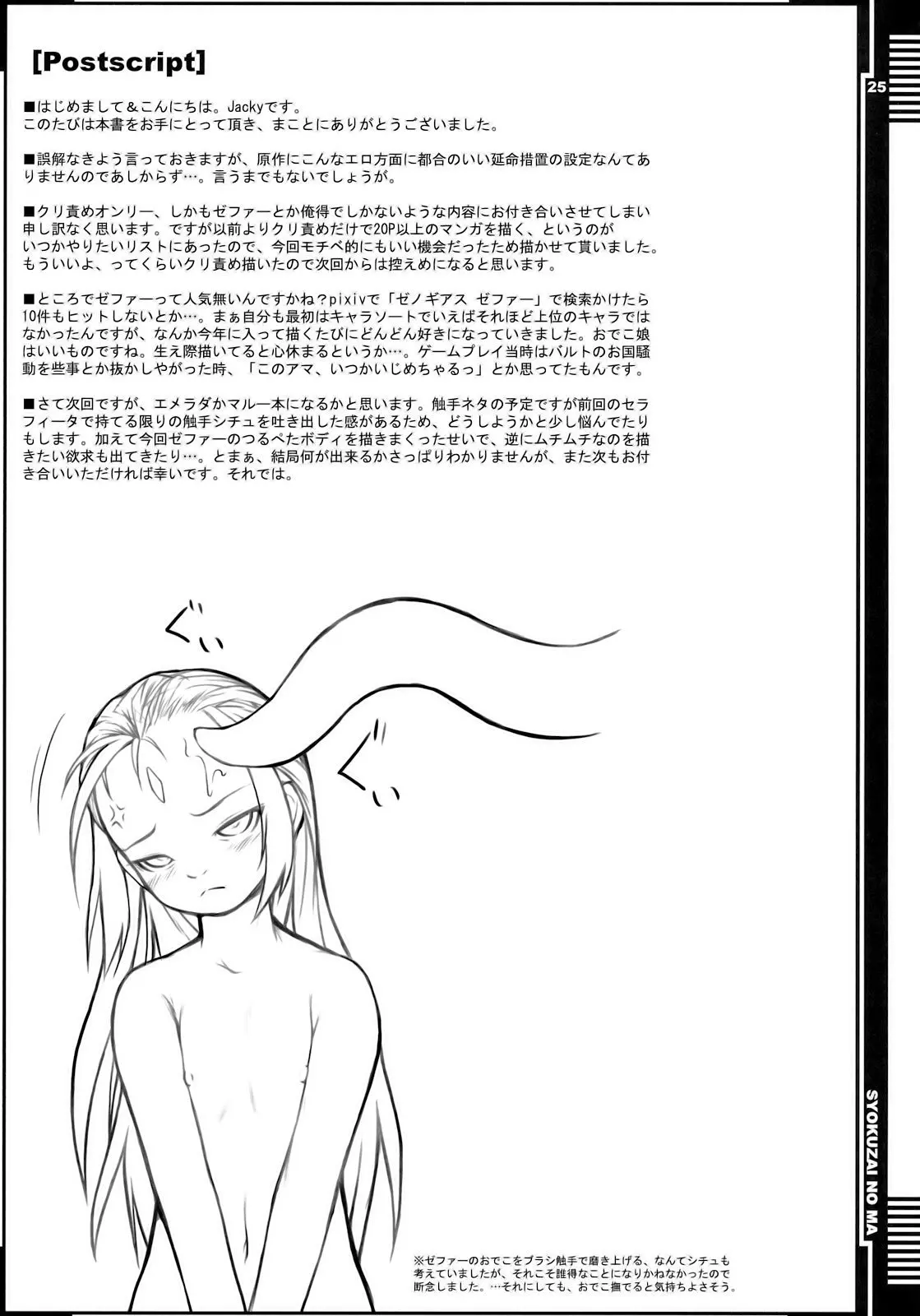 웹툰 이미지 24