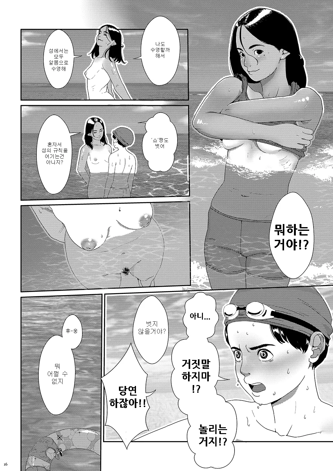 웹툰 이미지 15
