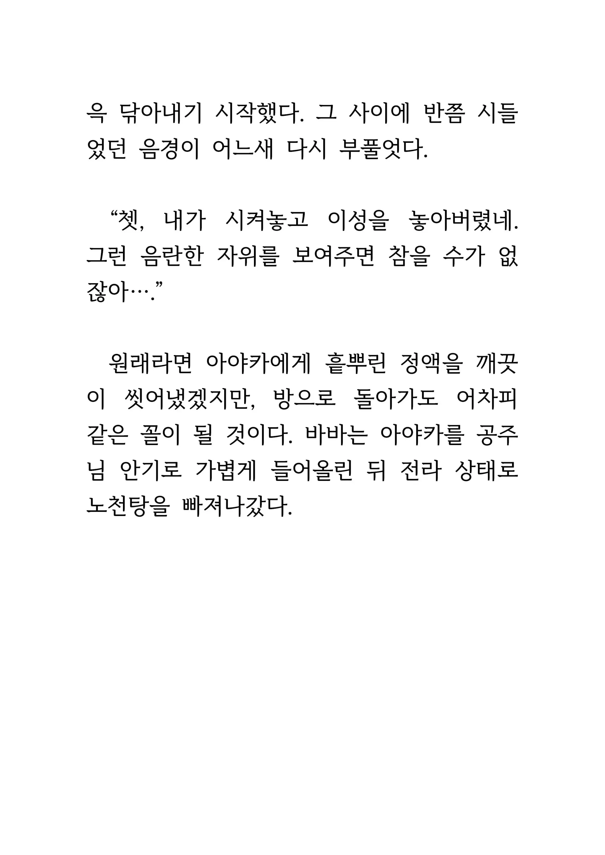 웹툰 이미지 416
