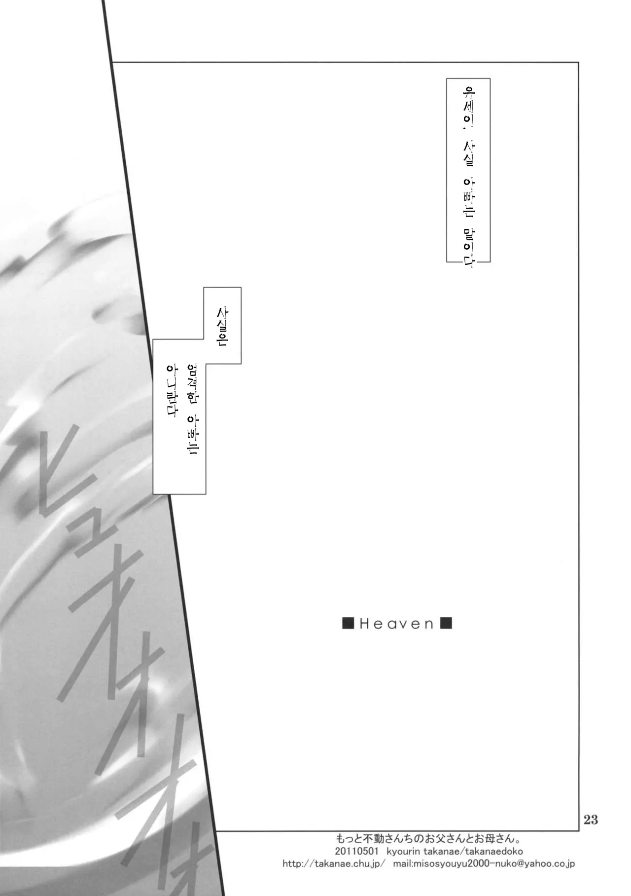 웹툰 이미지 21
