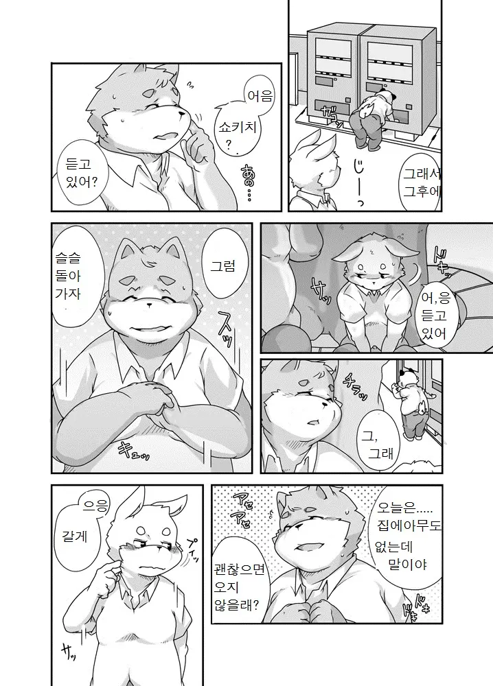 웹툰 이미지 2