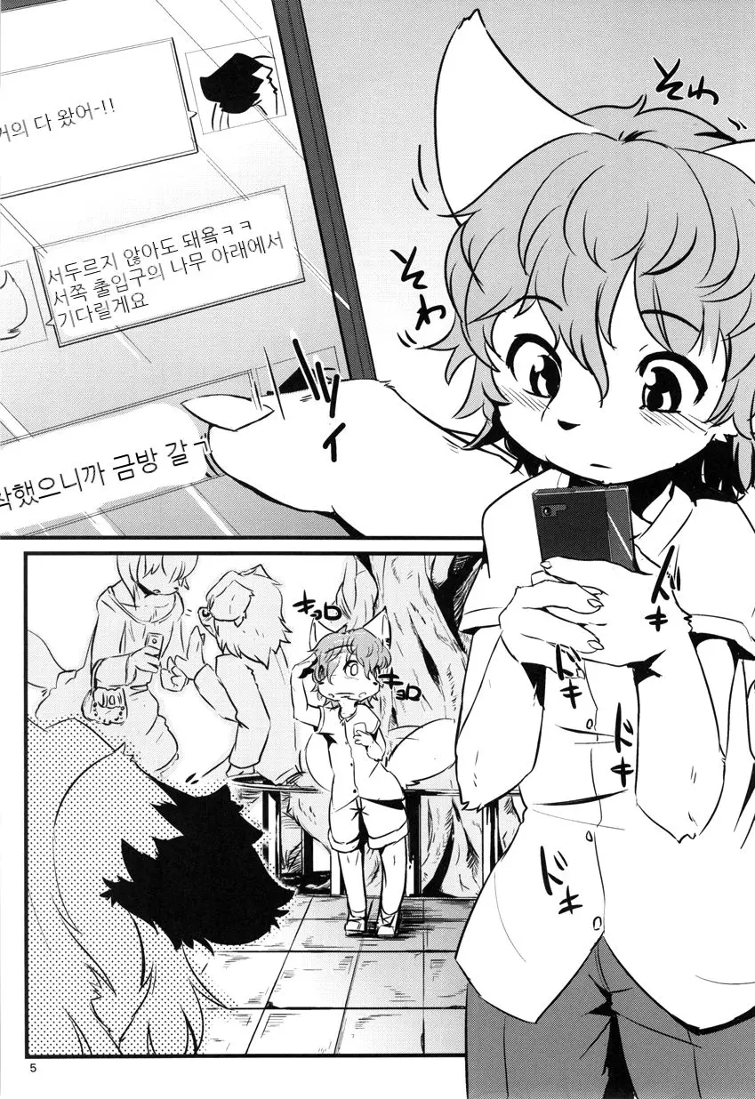 웹툰 이미지 3