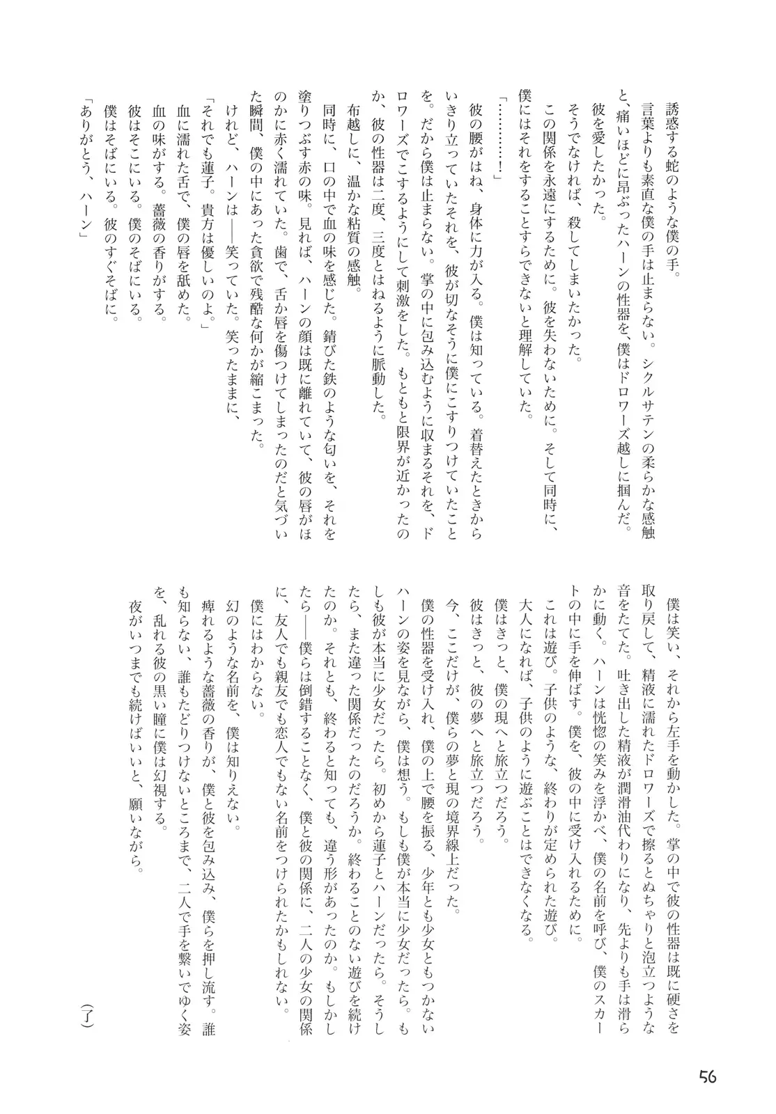 웹툰 이미지 55