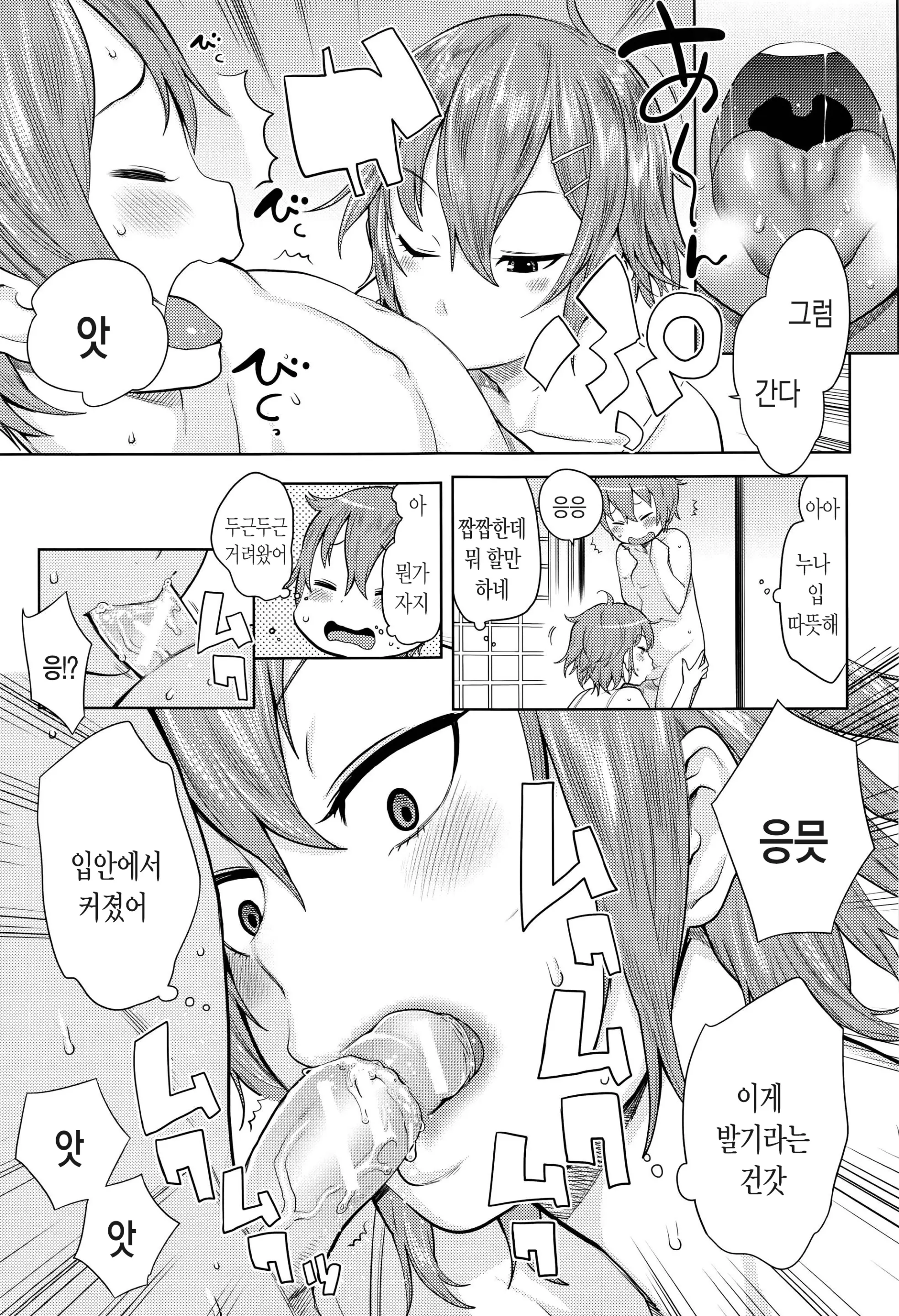 웹툰 이미지 160