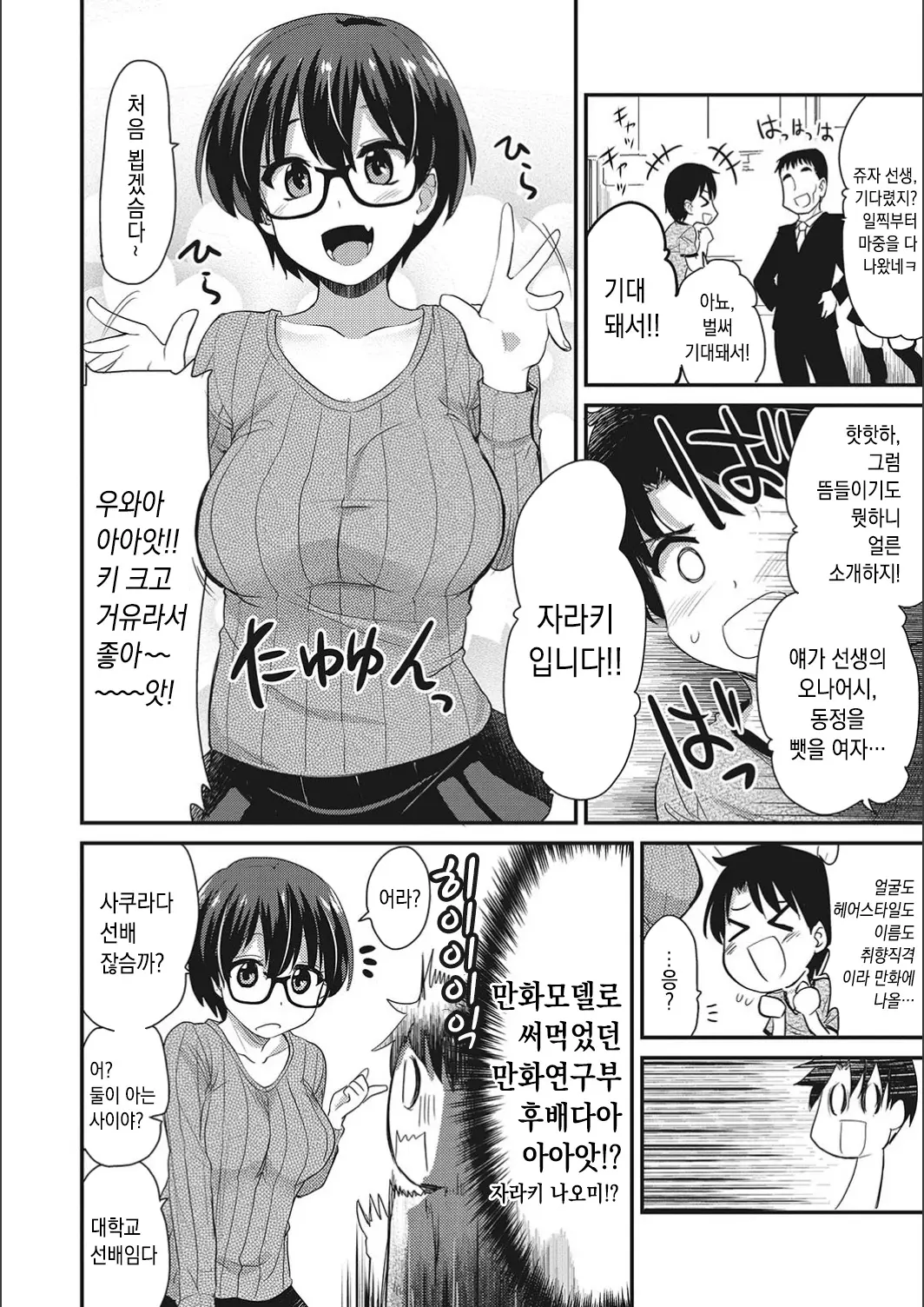 웹툰 이미지 87