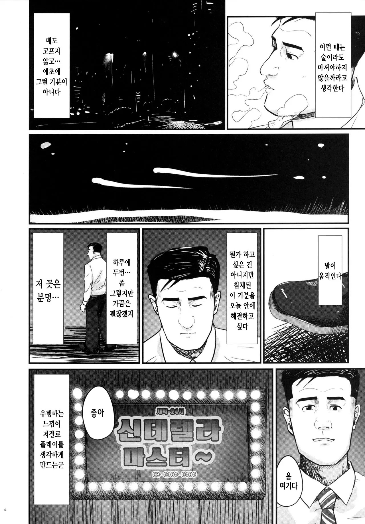 웹툰 이미지 5