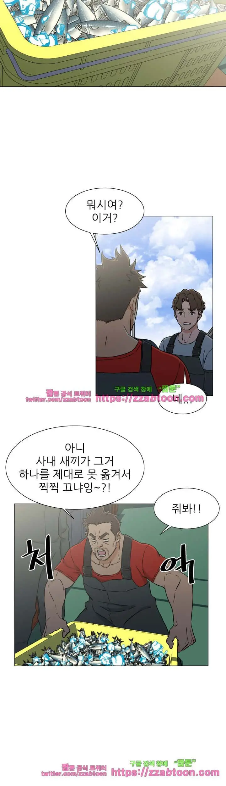 웹툰 이미지 399