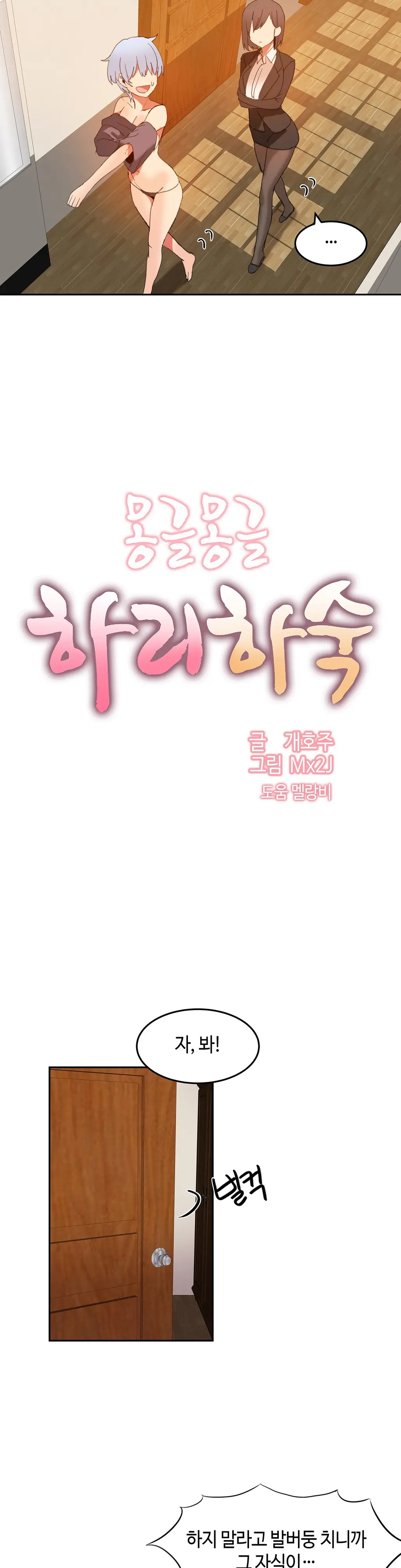 웹툰 이미지 412