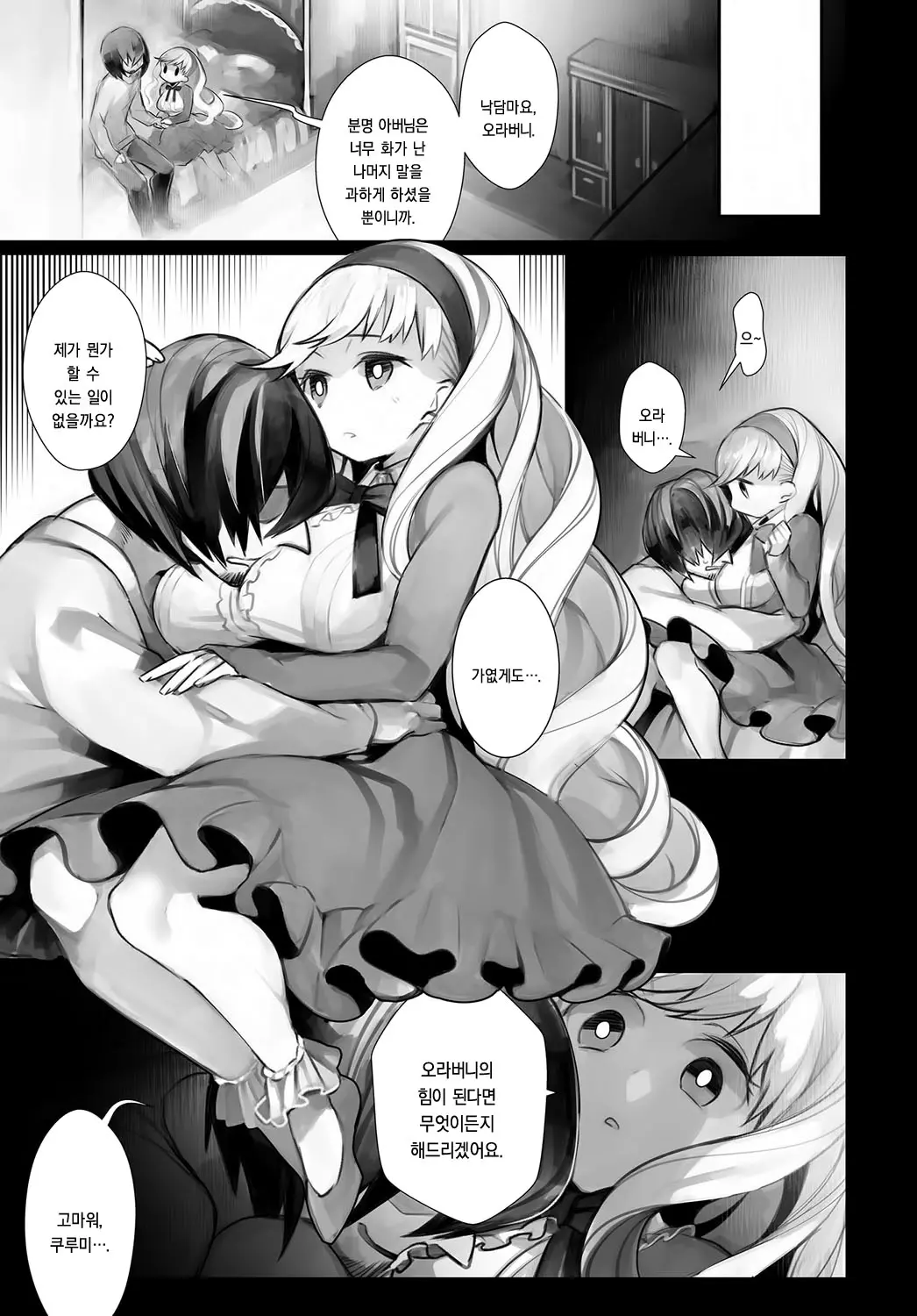 웹툰 이미지 6