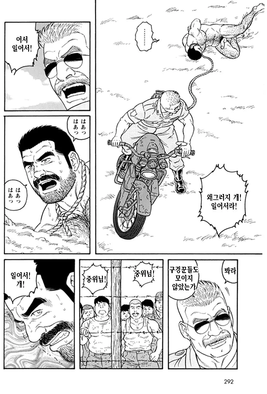 웹툰 이미지 247