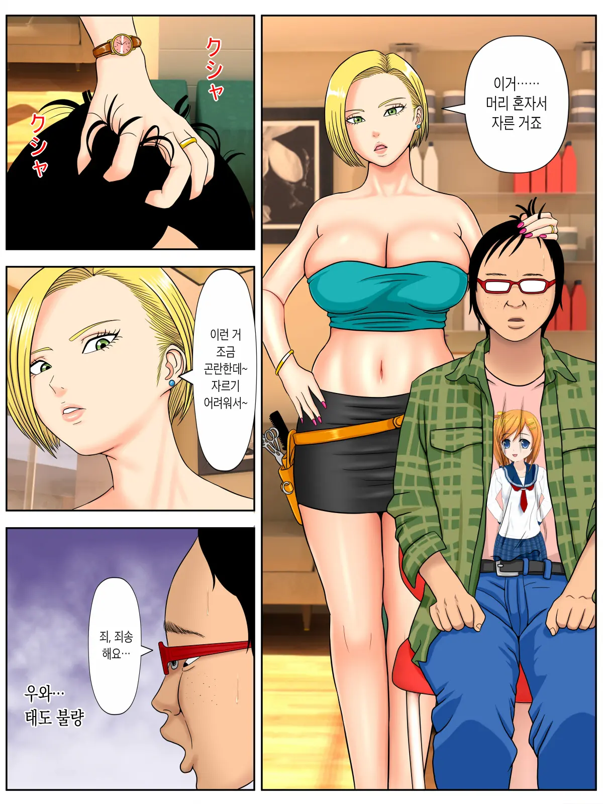 웹툰 이미지 5