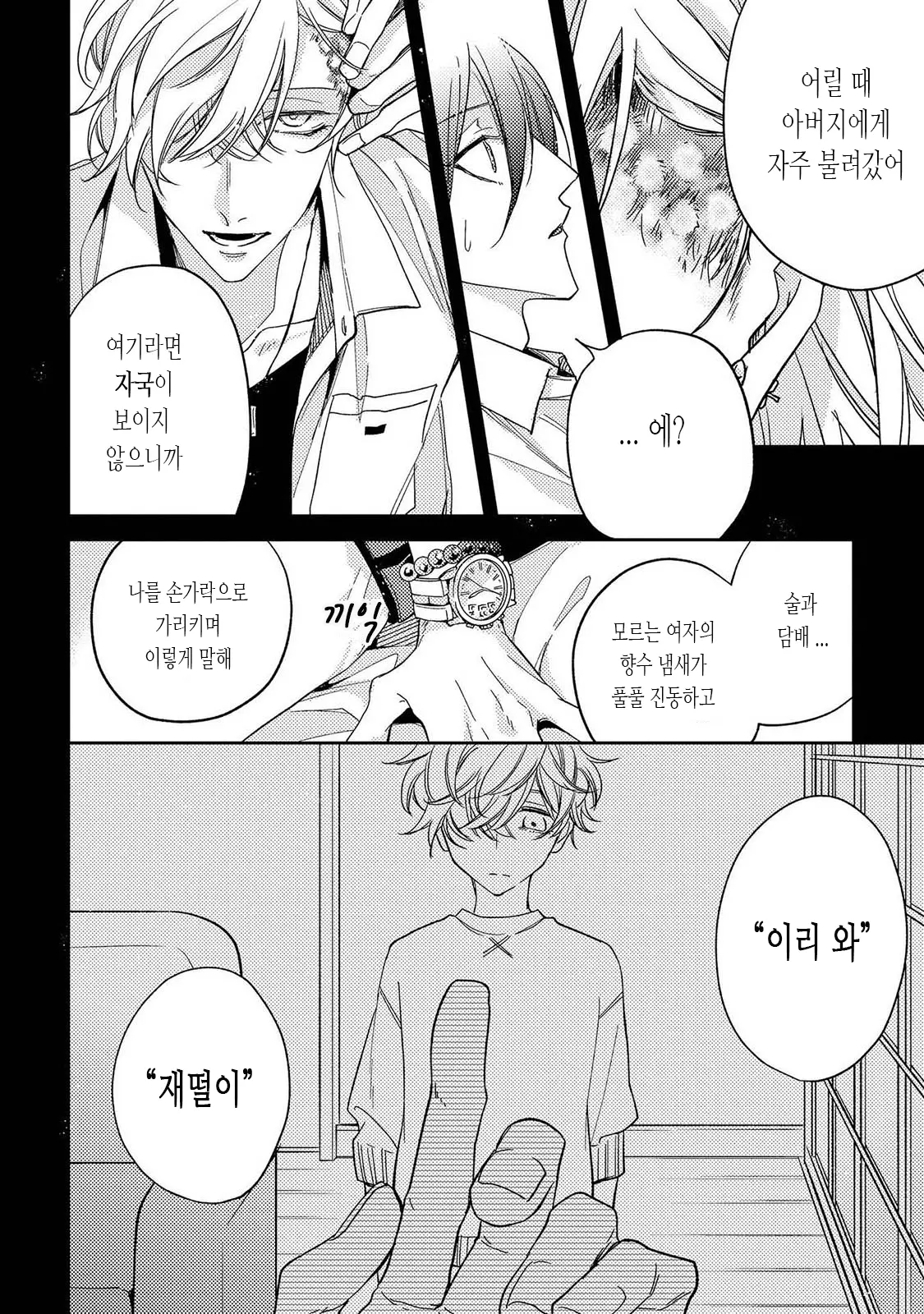 웹툰 이미지 67