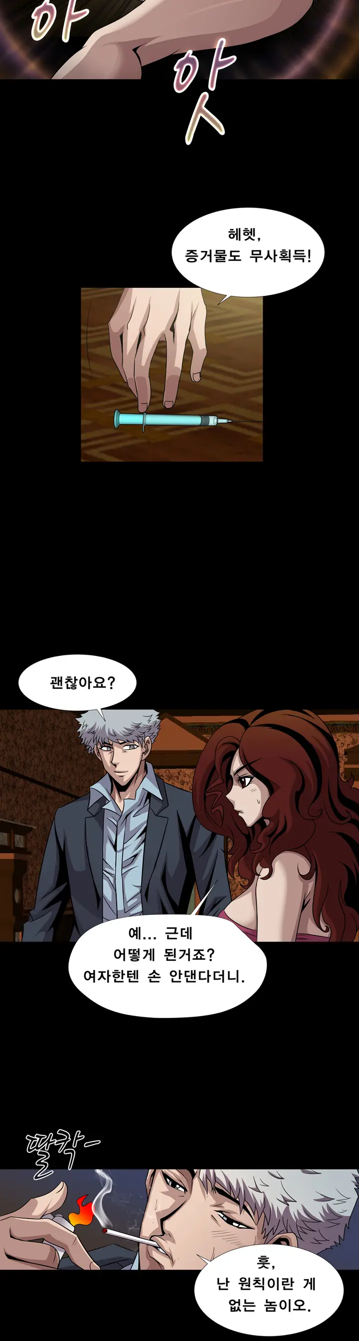 웹툰 이미지 119
