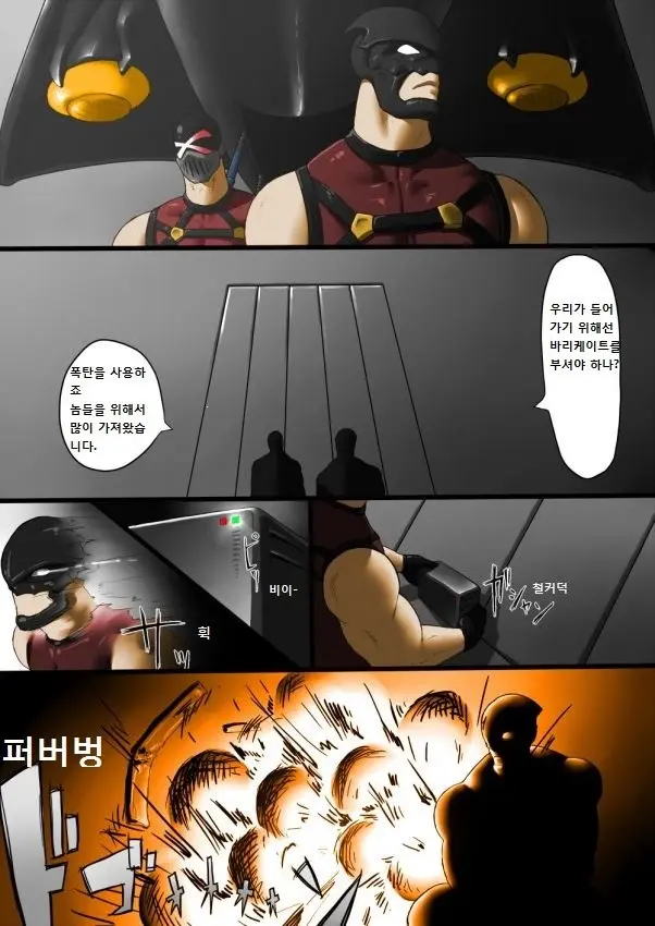 웹툰 이미지 3
