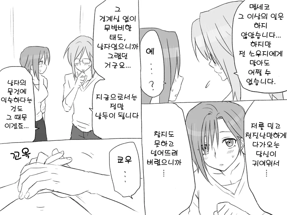웹툰 이미지 38