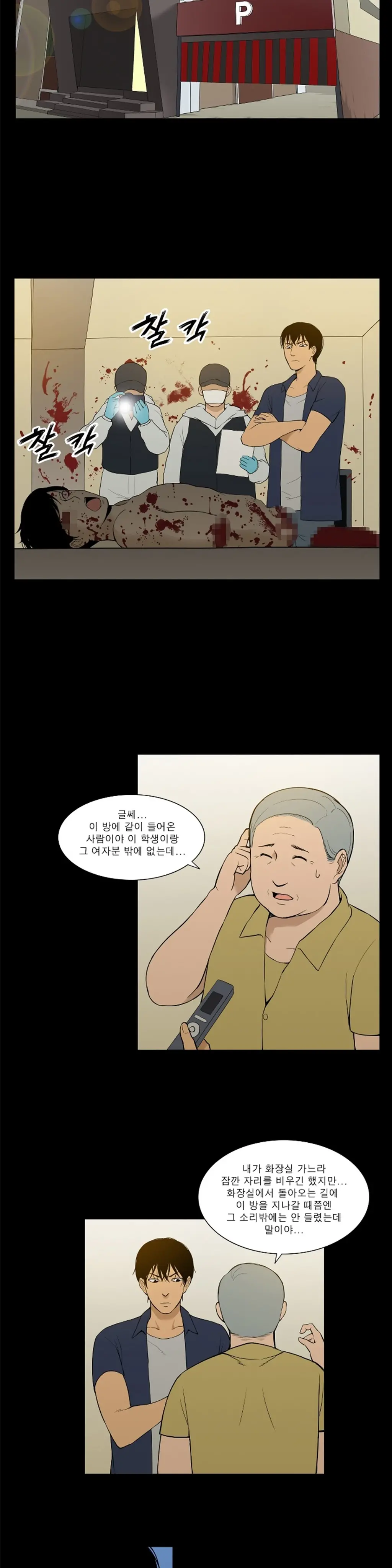 웹툰 이미지 309