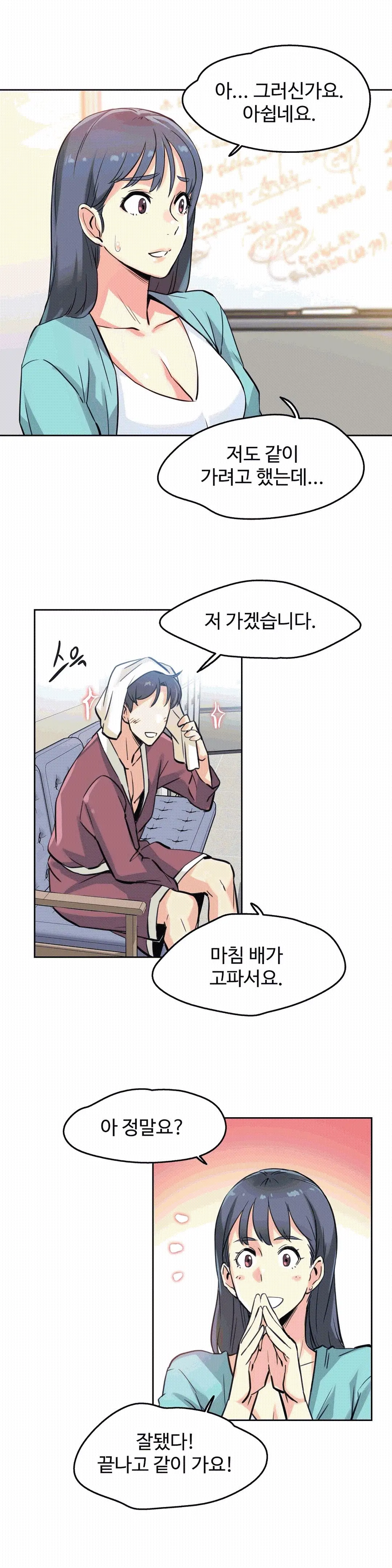 웹툰 이미지 20