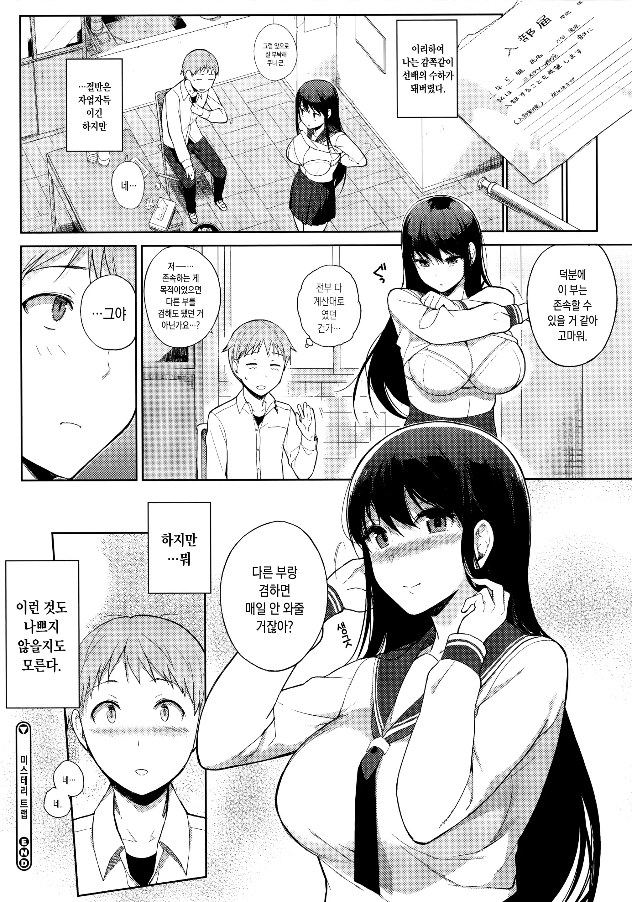 웹툰 이미지 174