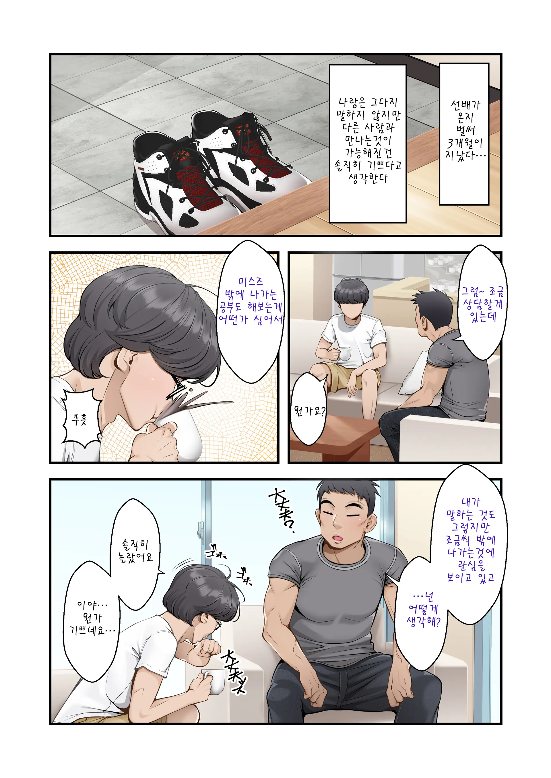 웹툰 이미지 138