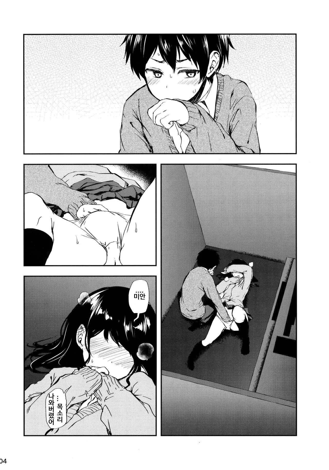 웹툰 이미지 2
