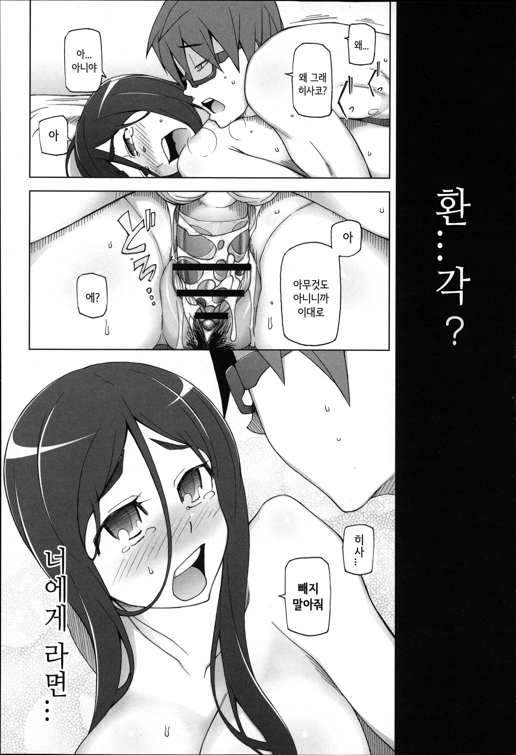 웹툰 이미지 154