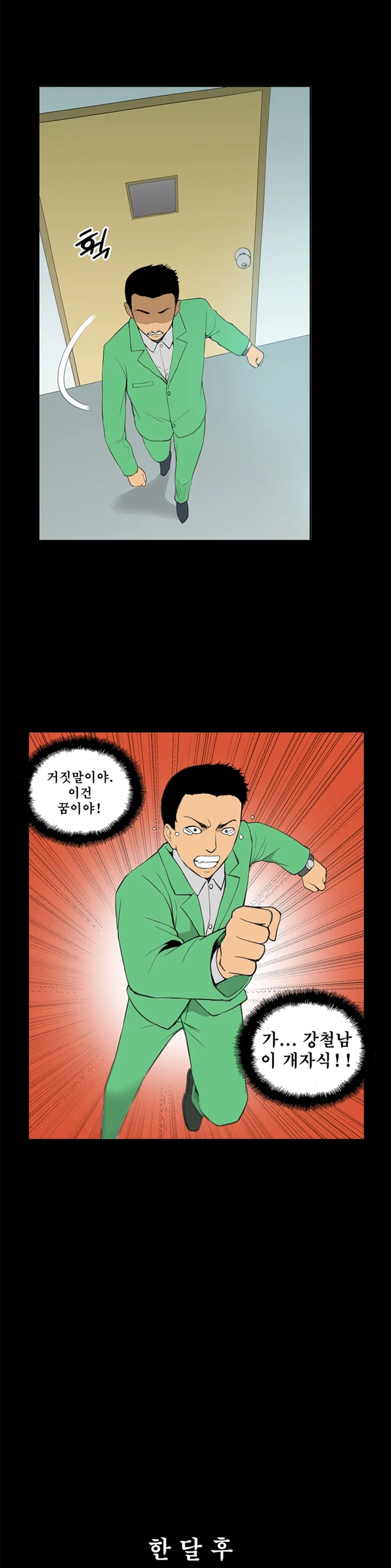 웹툰 이미지 218