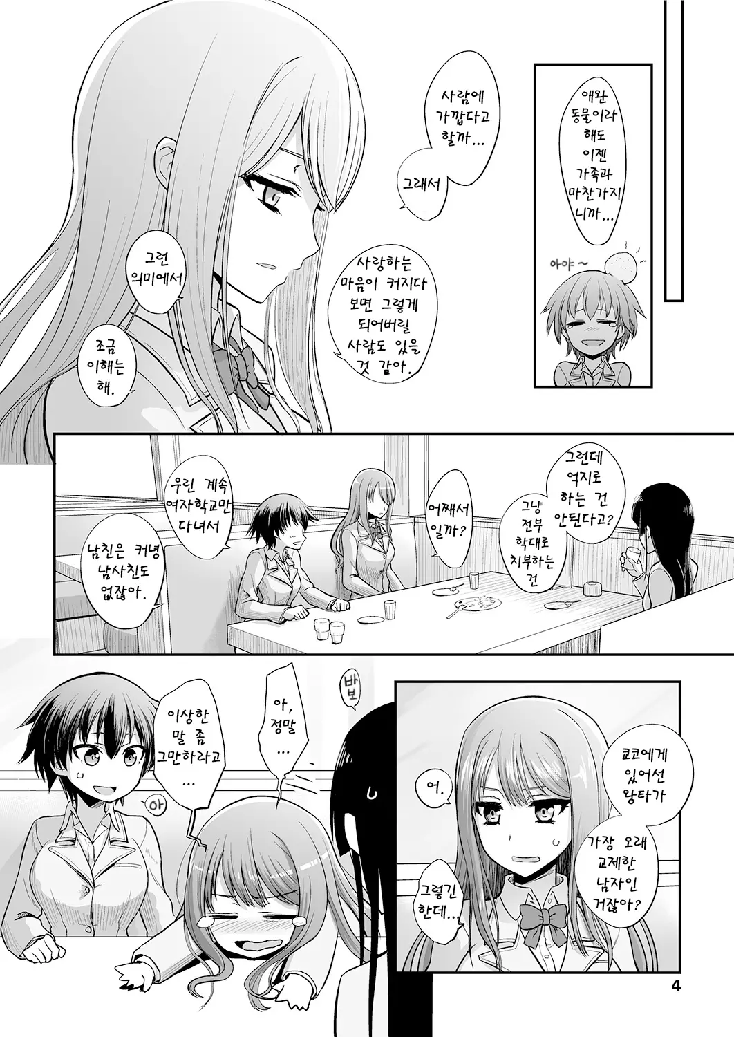 웹툰 이미지 4