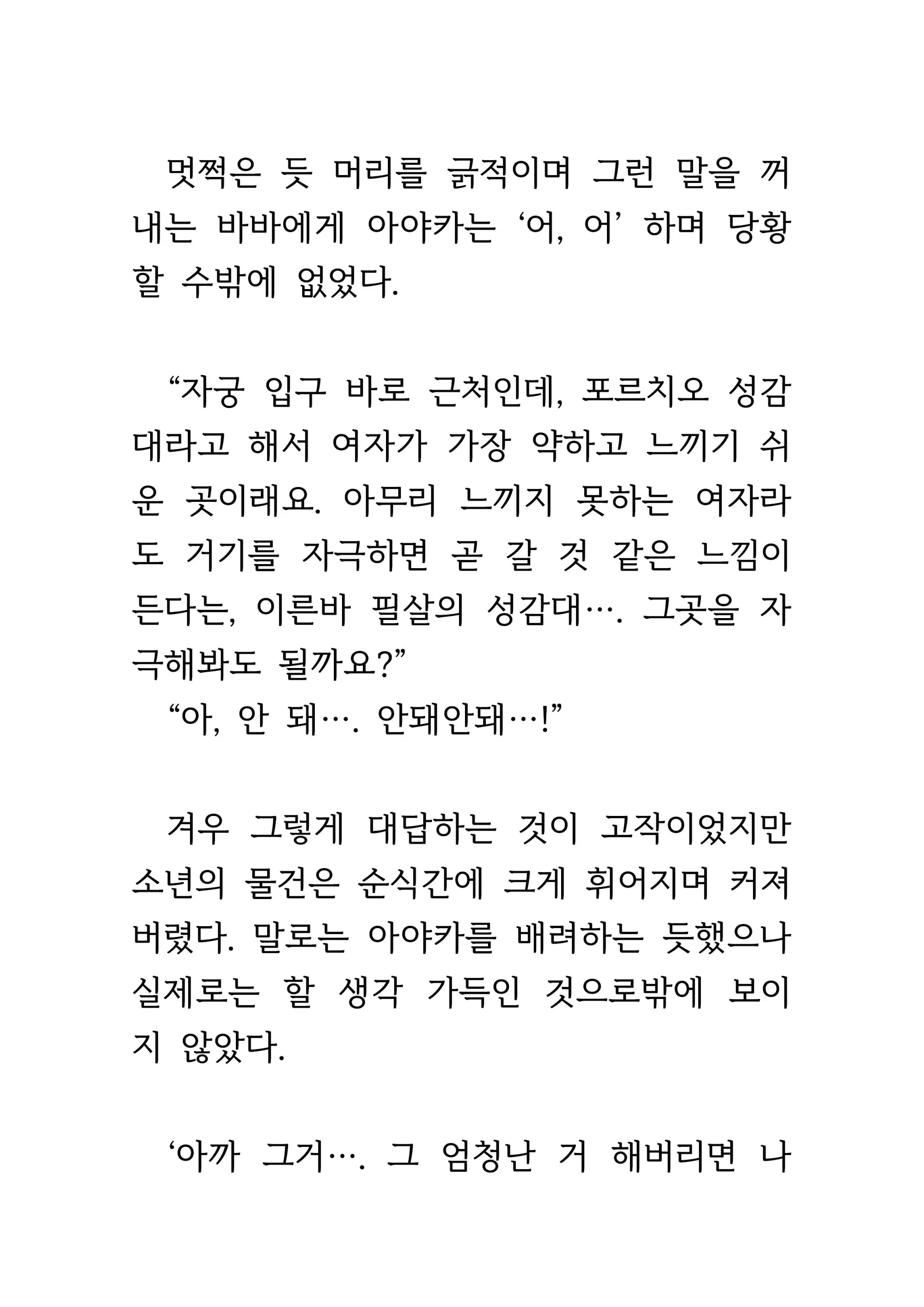 웹툰 이미지 425