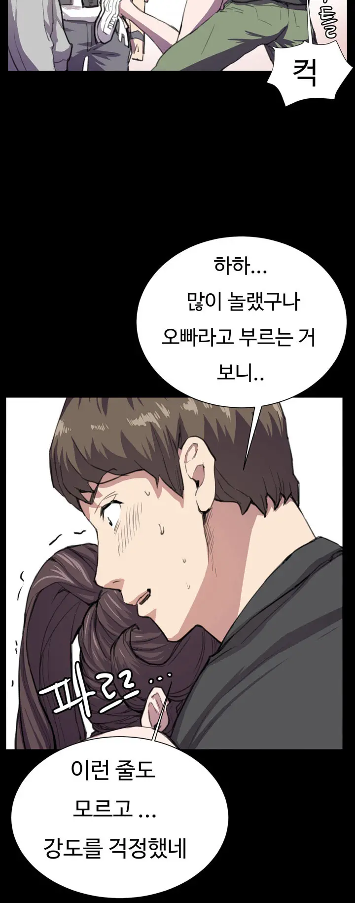 웹툰 이미지 429