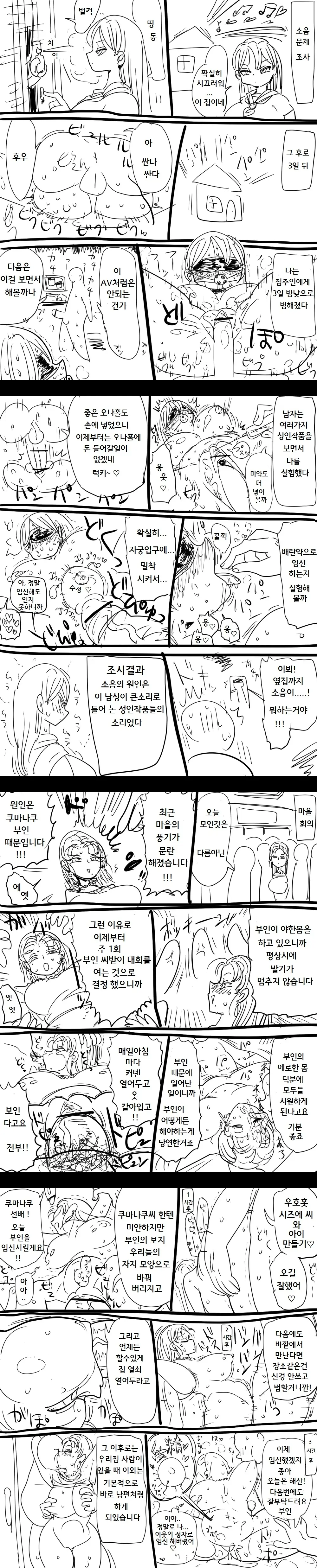 웹툰 이미지 8