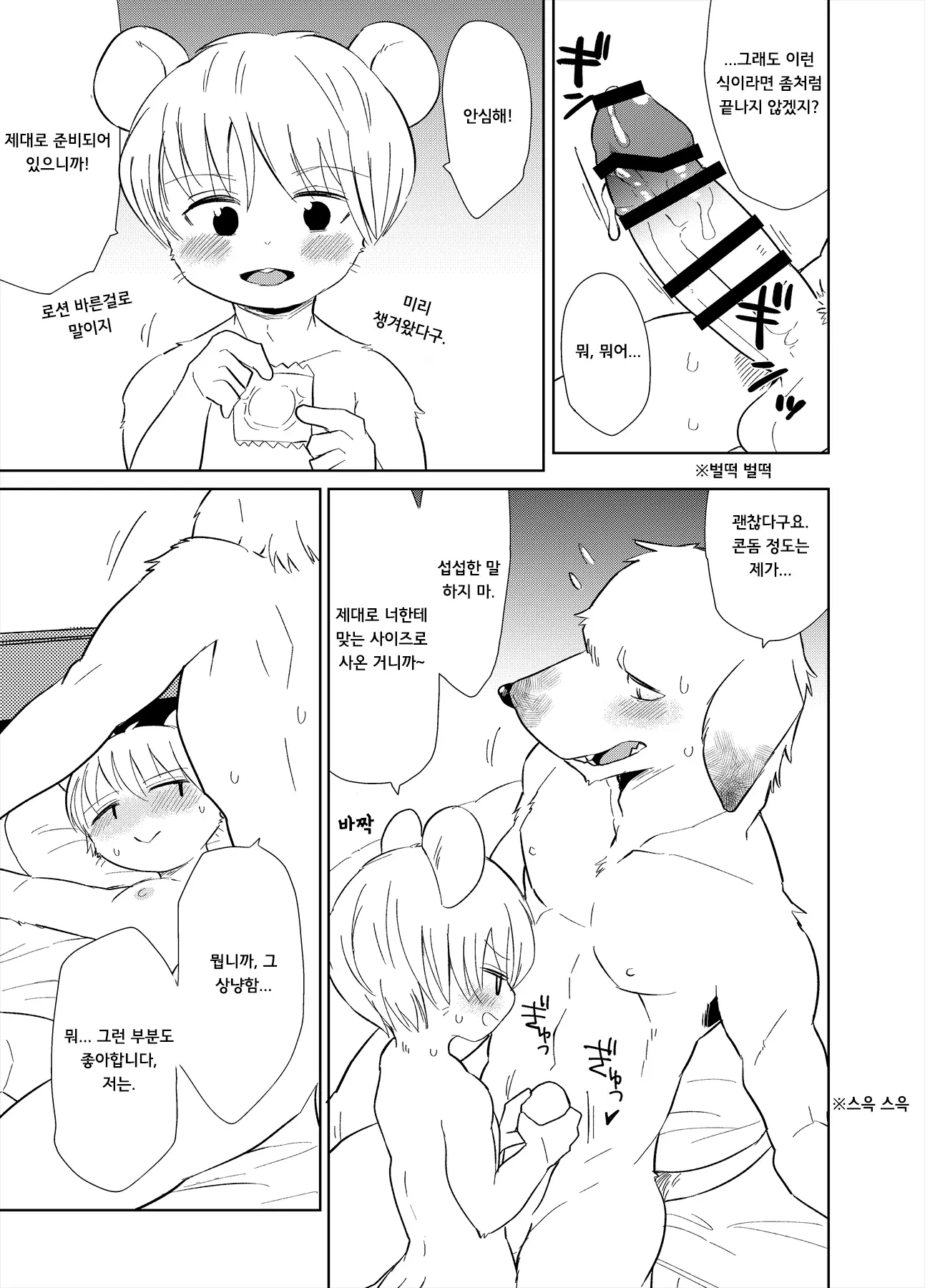 웹툰 이미지 9