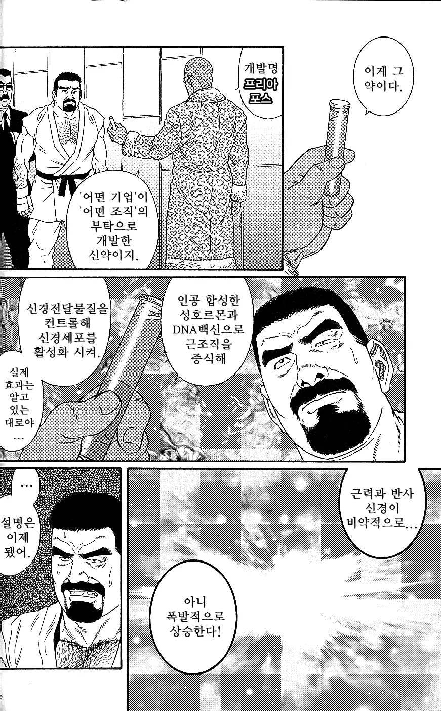 웹툰 이미지 50
