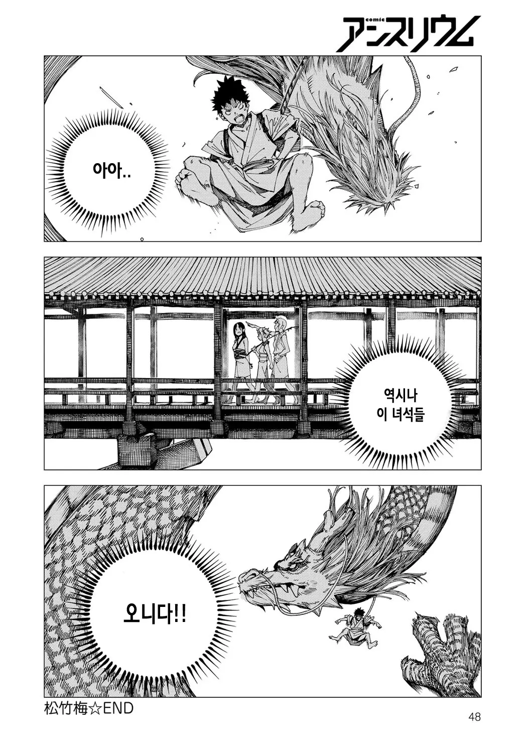 웹툰 이미지 33