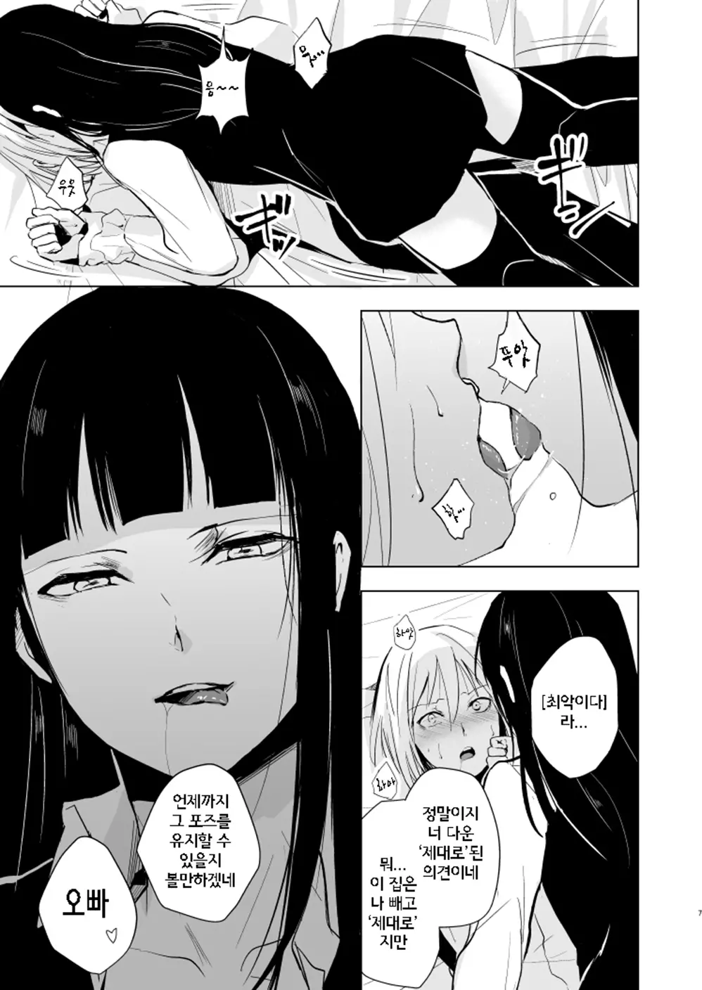 웹툰 이미지 7
