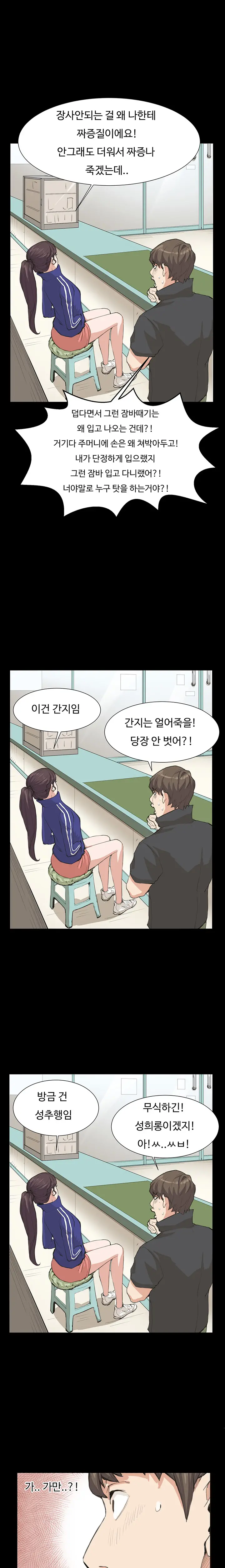 웹툰 이미지 149
