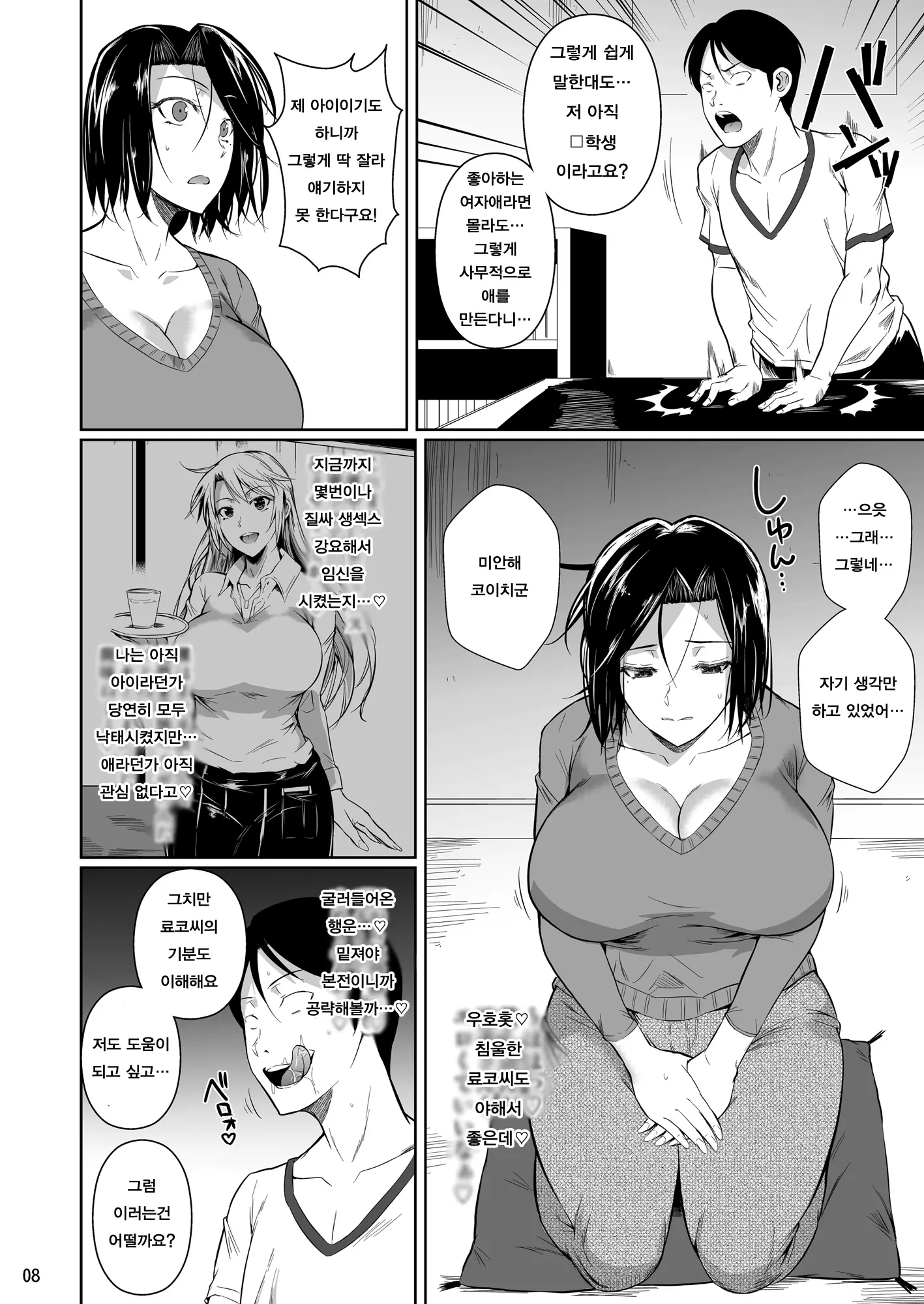 웹툰 이미지 8