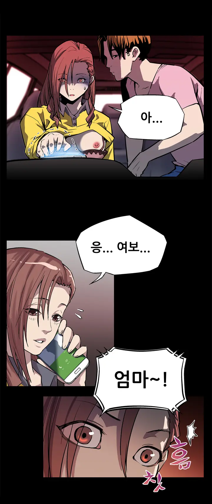 웹툰 이미지 80
