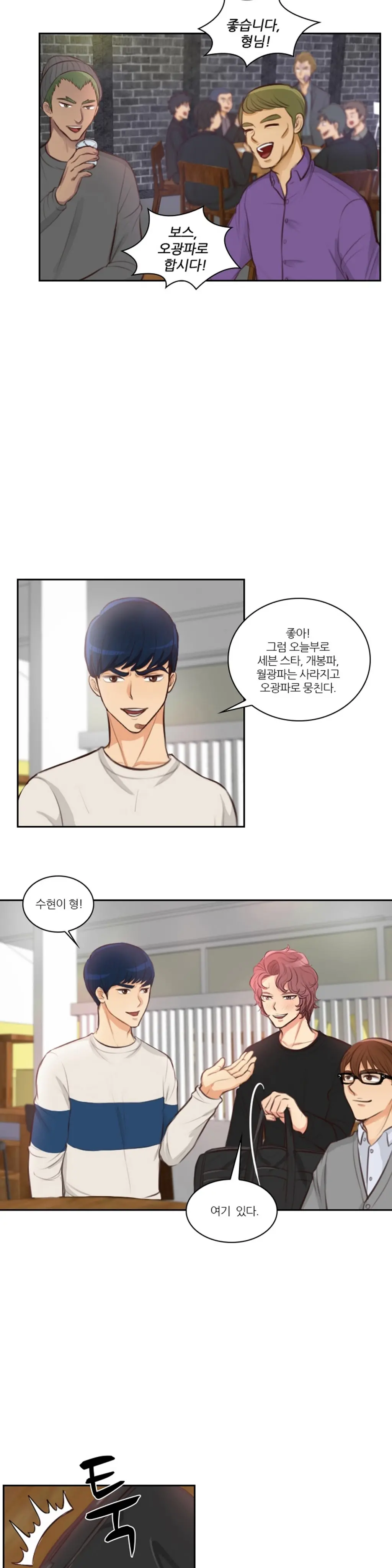 웹툰 이미지 302