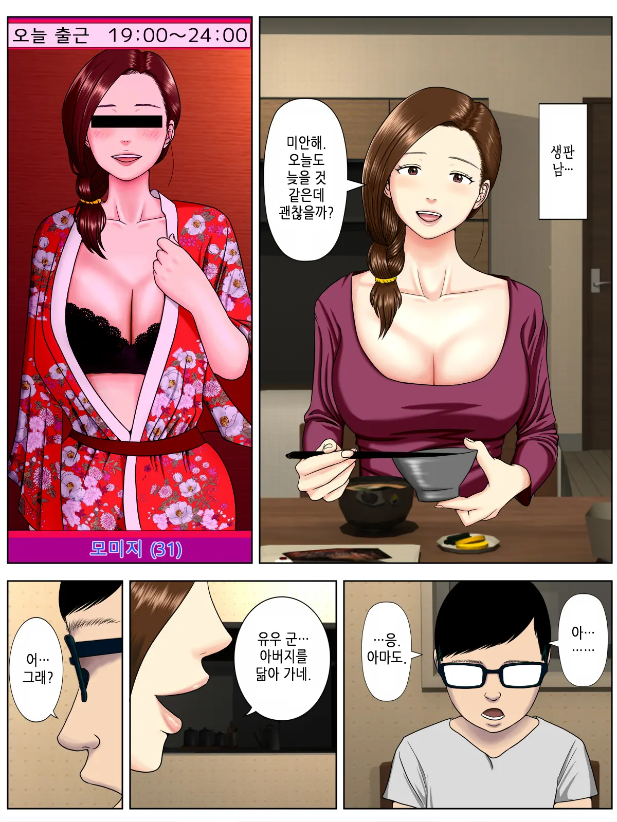 웹툰 이미지 4