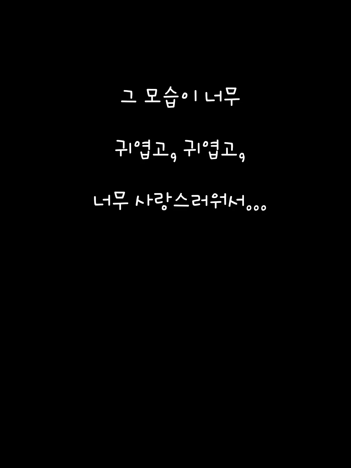 웹툰 이미지 2