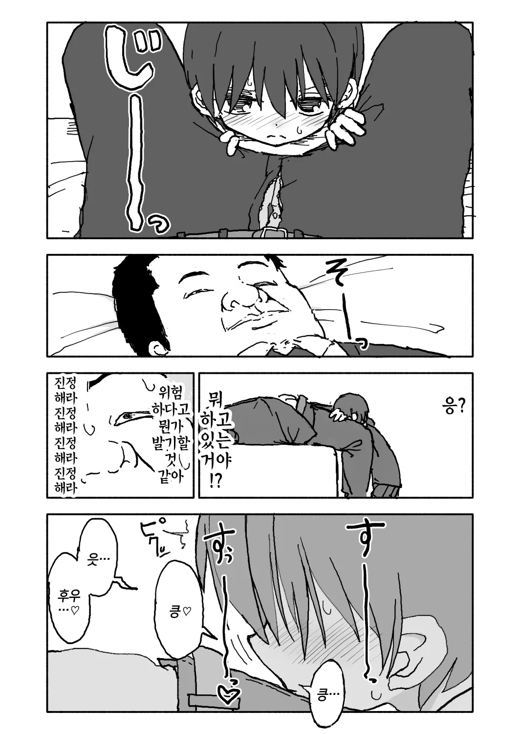 웹툰 이미지 48