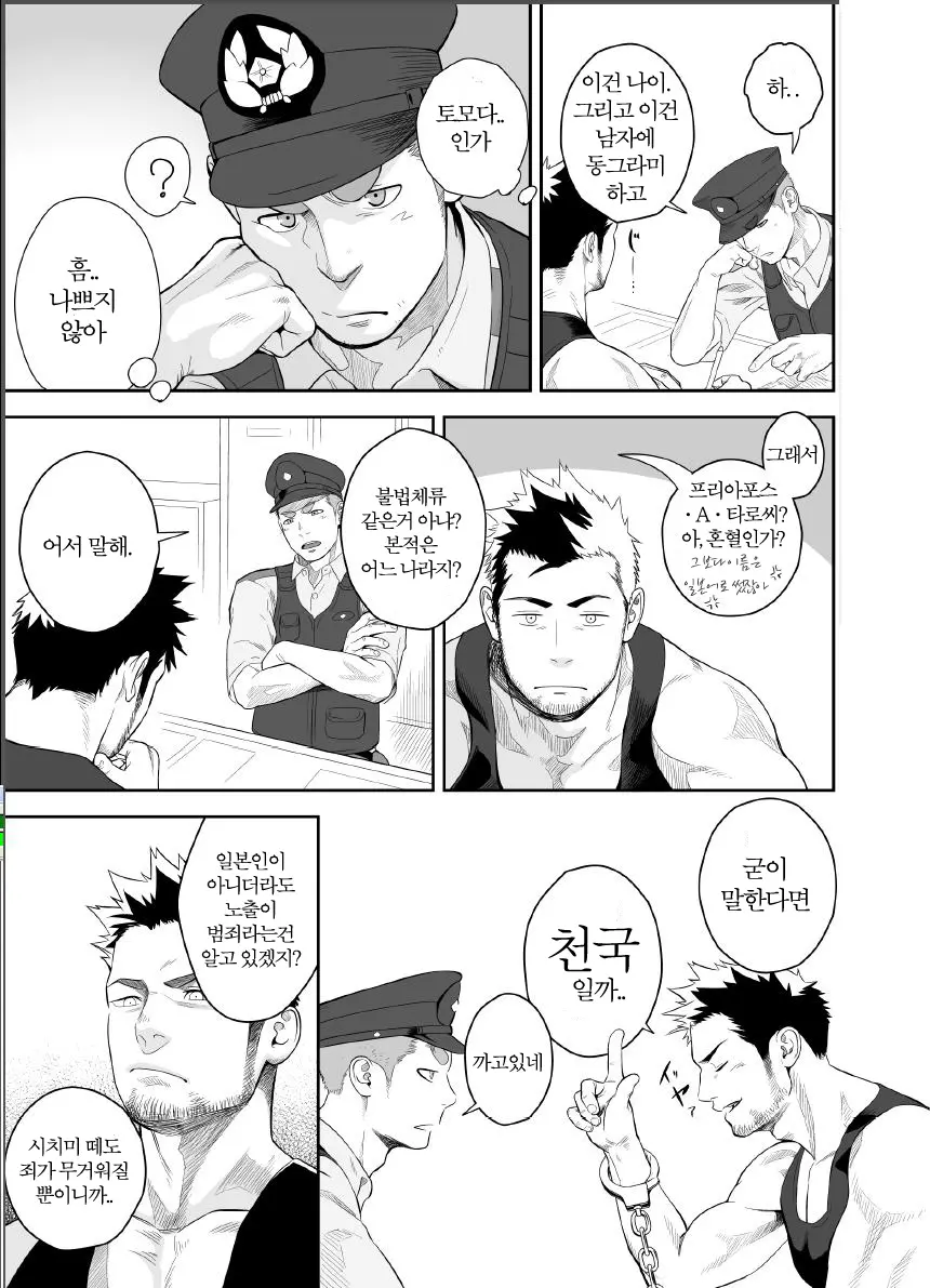 웹툰 이미지 5