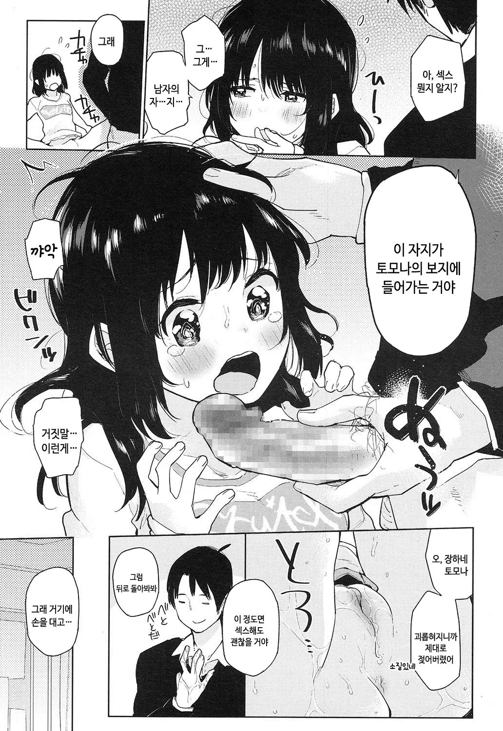 웹툰 이미지 5