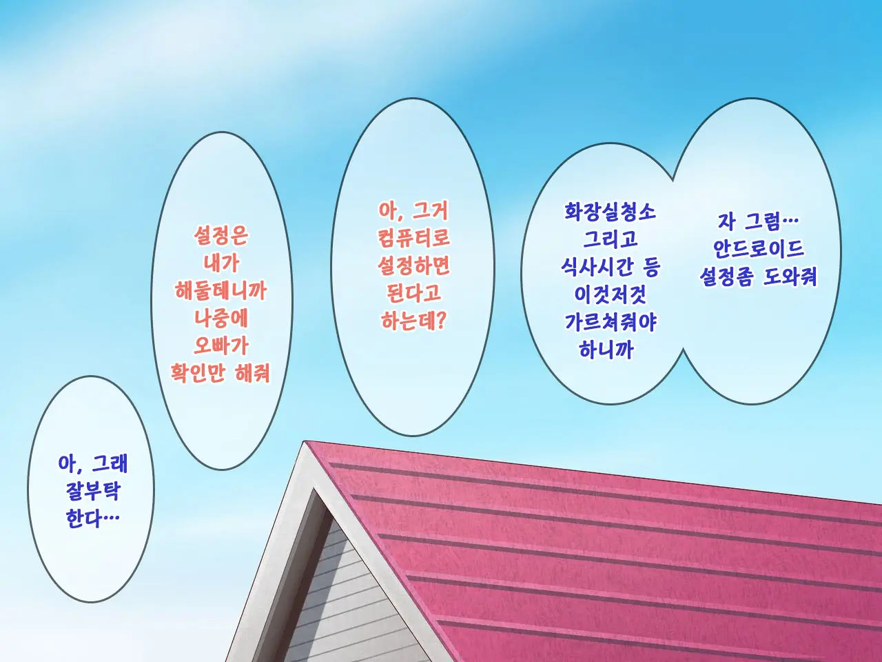 웹툰 이미지 6